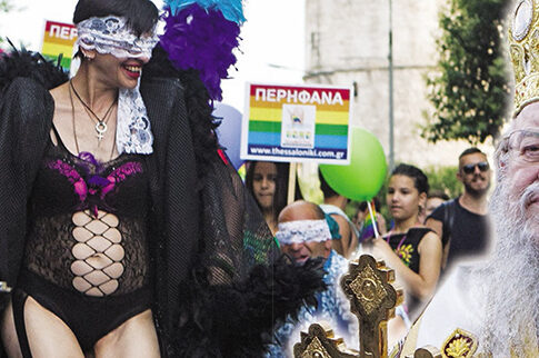 Αγρυπνία από τον Ανθιμο για το Gay Pride!