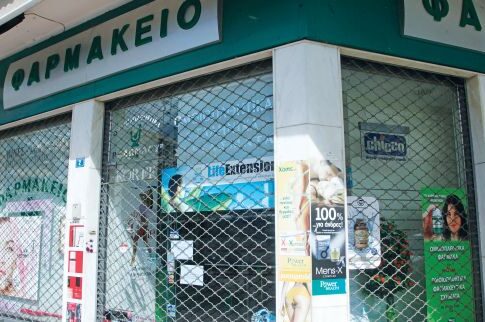 Κλειστά φαρμακεία