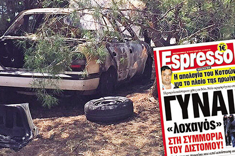 Ληστεία από τη «λοχαγό» του Διστόμου