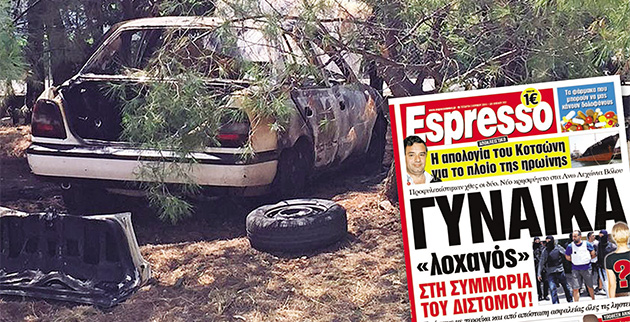 Ληστεία από τη «λοχαγό» του Διστόμου