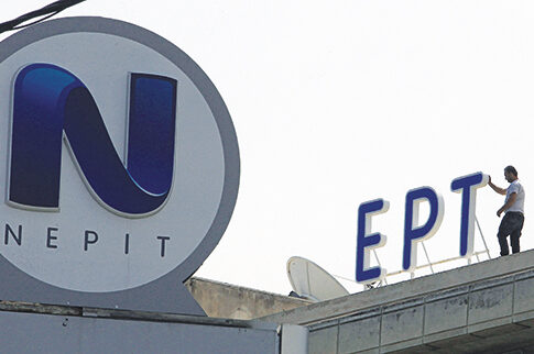 Η ΝΕΡΙΤ έγινε ΕΡΤ με γερανό που απομάκρυνε το «Ν» και το «Ι»