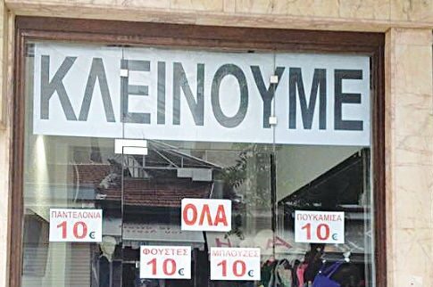 Ολα 10 ευρώ από τη μαμά της Φαίης