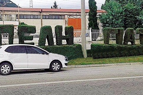 Επίλογος έπειτα από 16 χρόνια απελπισίας