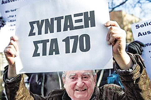 Πονούν τα... παλικάρια;