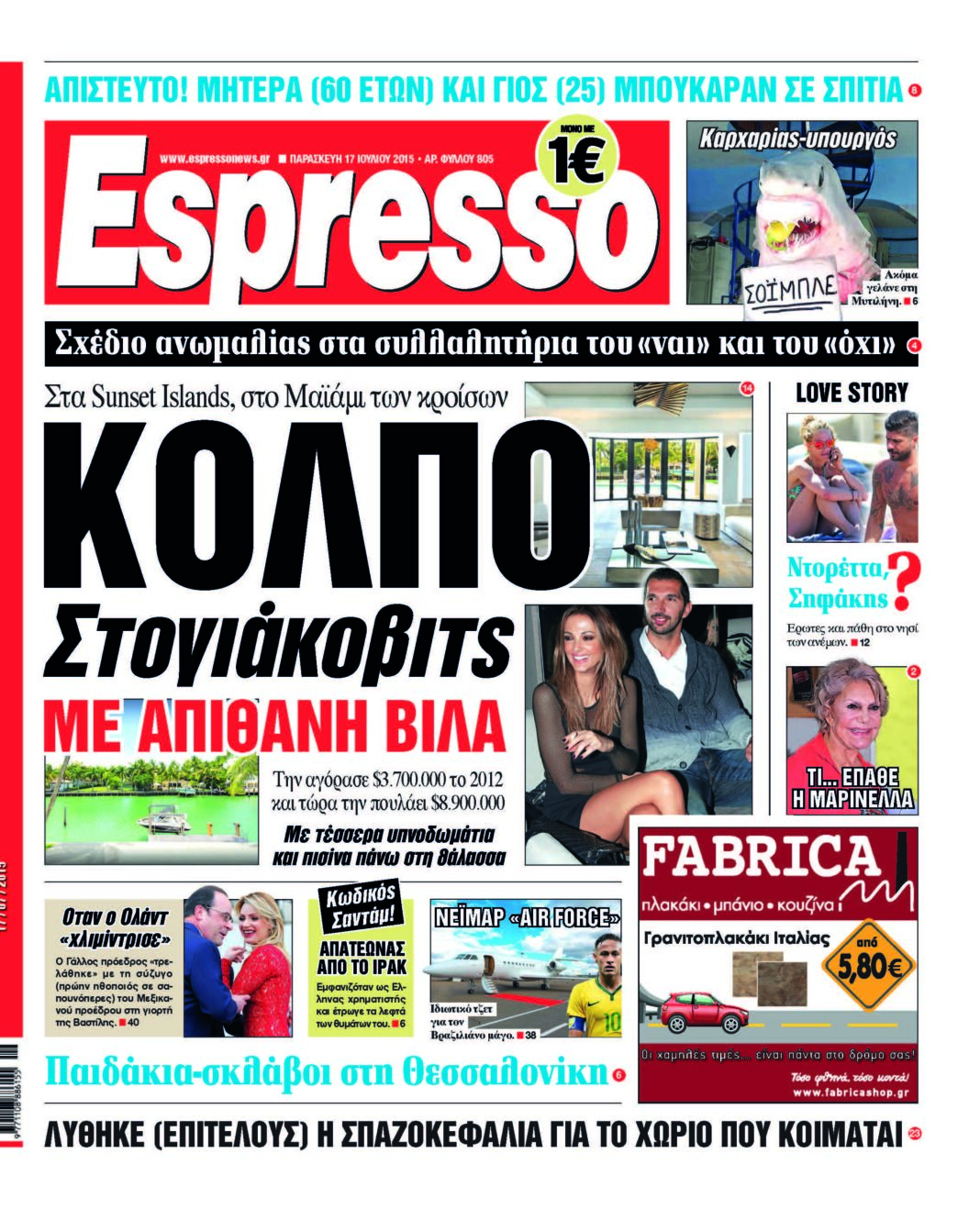 Παρασκευη 17.07.15
