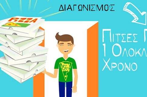 «Πίτσες για έναν ολόκληρο χρόνο!»
