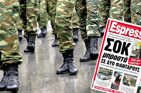 Δεν άντεξε ο αρχιλοχίας