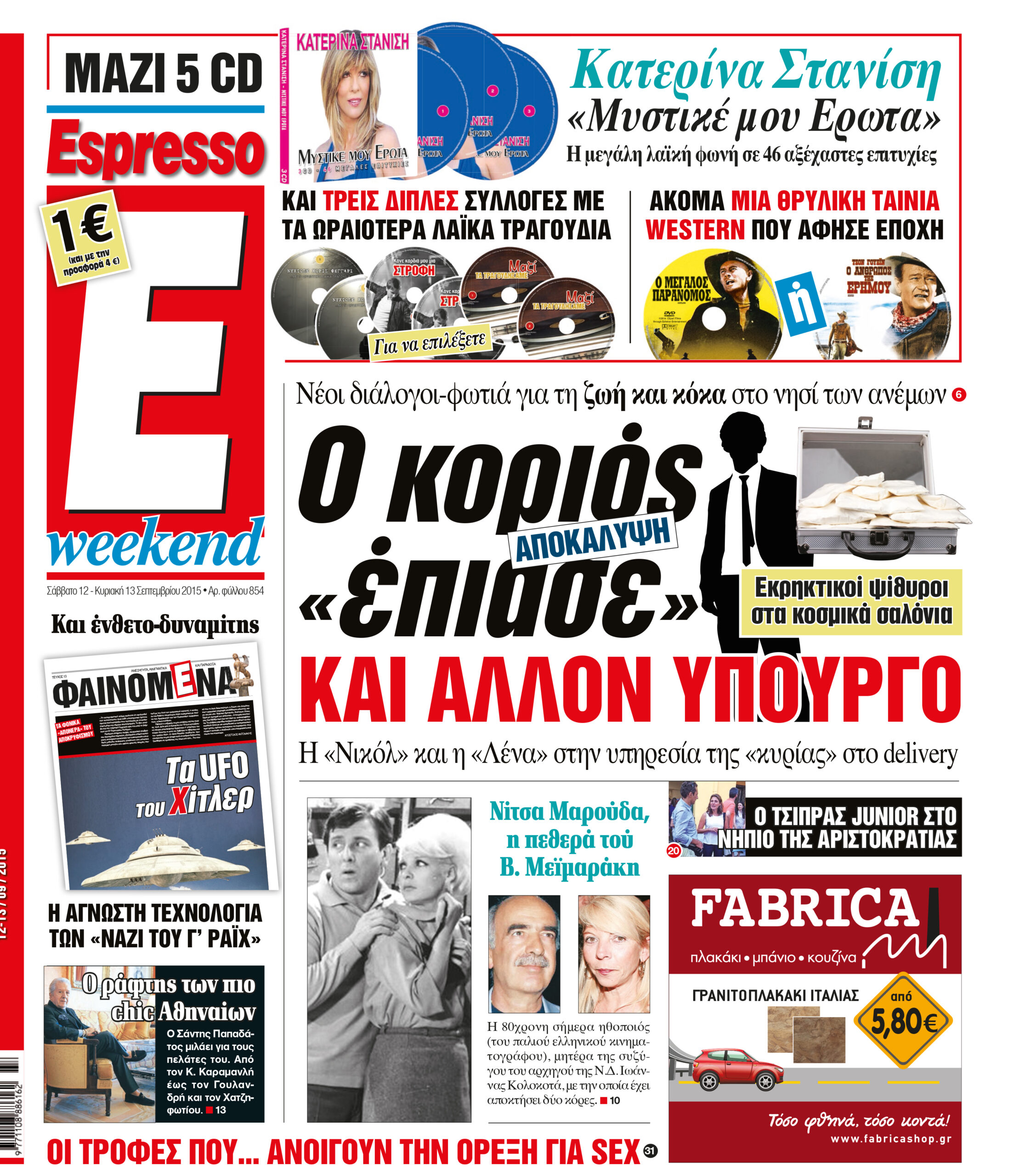 Σαββατο 12.09.15