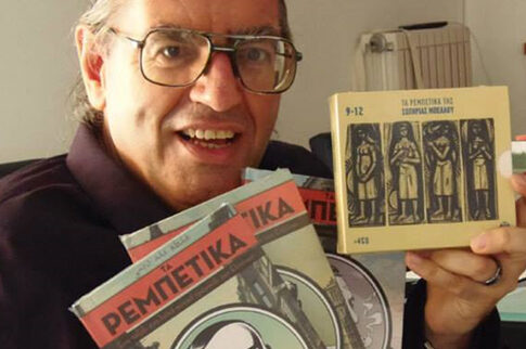 Ταινία-ντοκιμαντέρ για την ελληνική ροκ