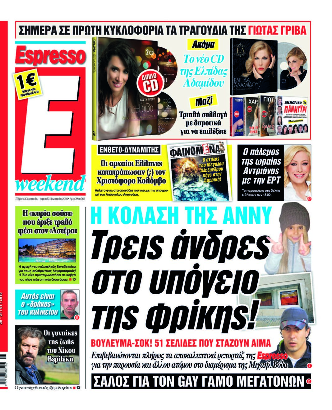 Σαββατο 30.01.16