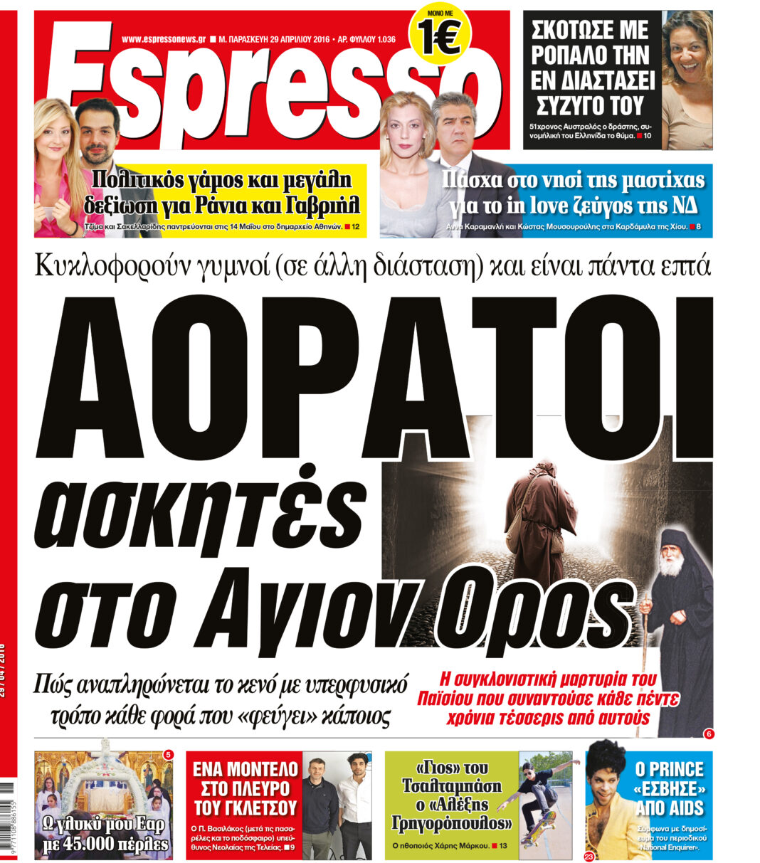 Παρασκευη   29.04.16