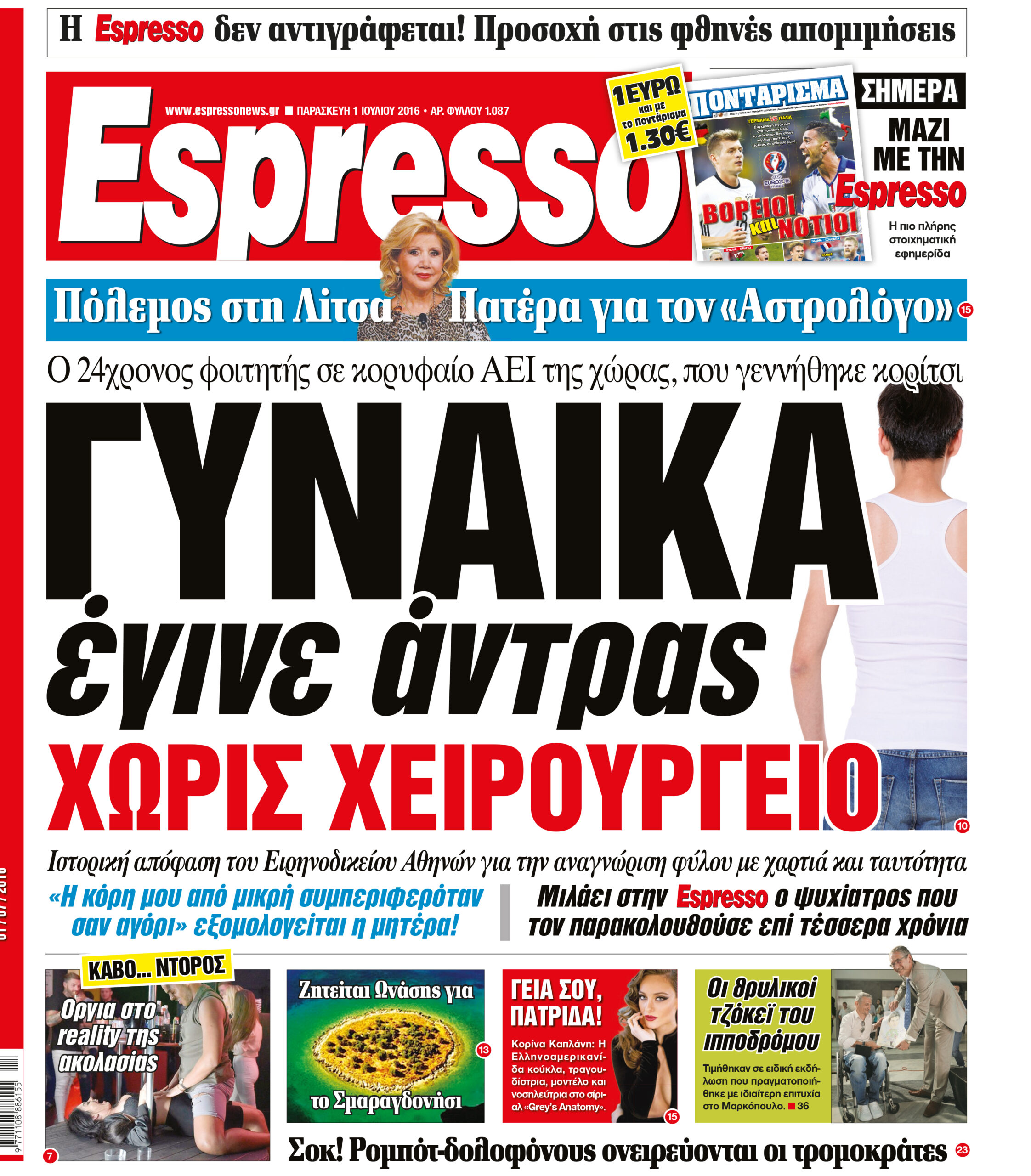 Παρασκευη   01.07.16