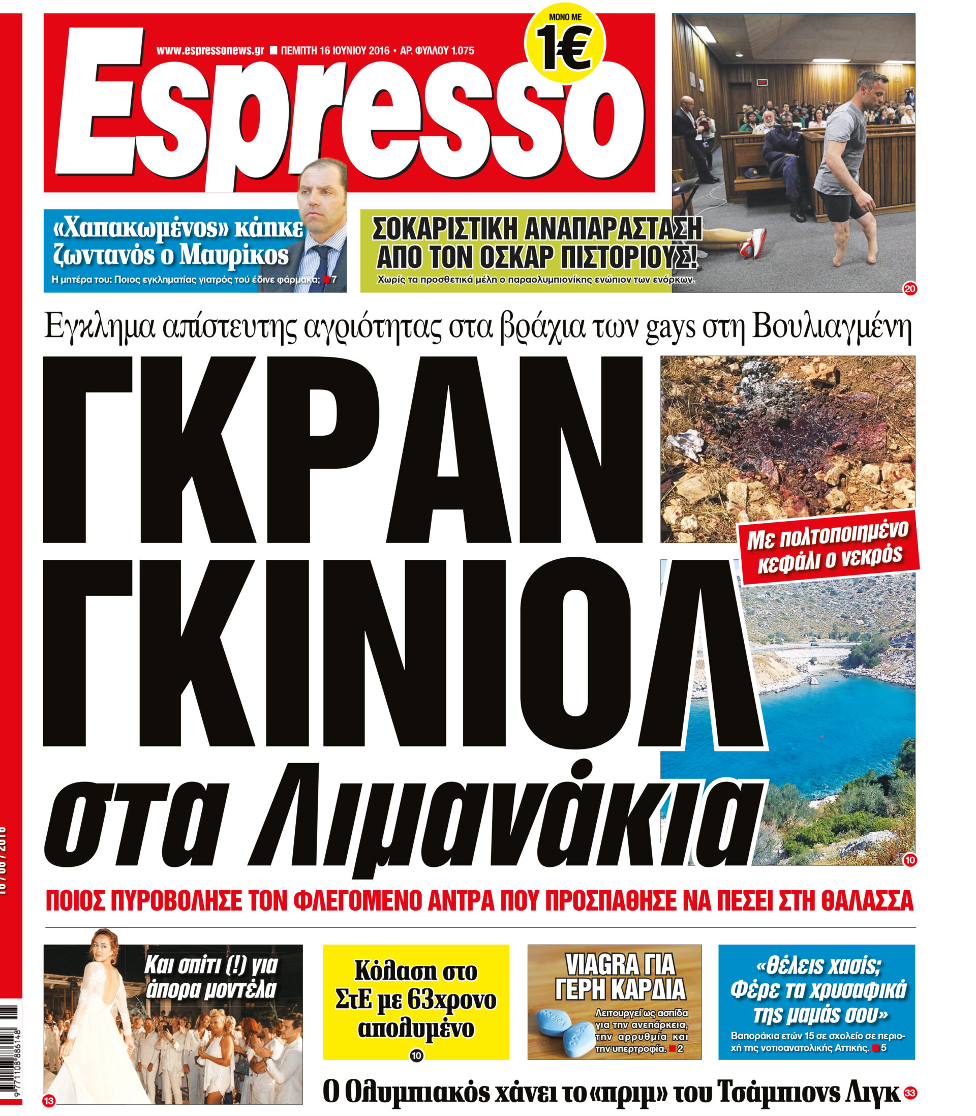 esr_1606_001_cmyk esr_1606_001_cmyk