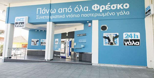 Εδωσε πιο μεγάλη αξία στο γάλα του