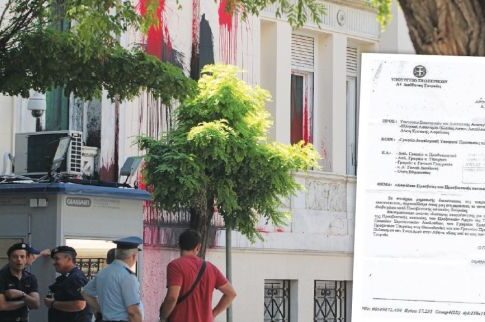 Απόρρητο έγγραφο έγινε «φέιγ βολάν»