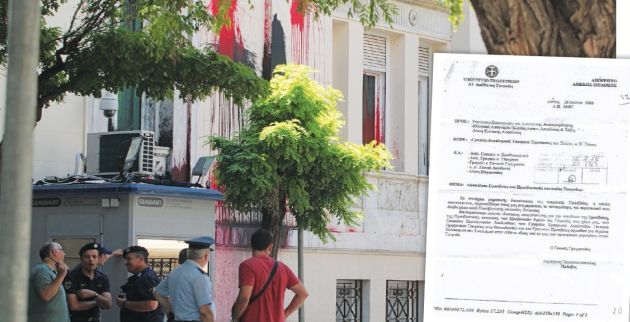 Απόρρητο έγγραφο έγινε «φέιγ βολάν»