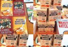 «Πυρετός» για τα 2.500.000 ευρώ που μοιράζει το Τζόκερ