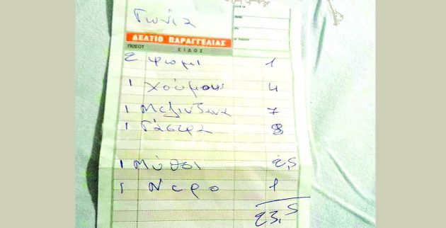 Γαύδος: Εγινε viral η «απόδειξη» ταβέρνας που λειτουργεί χωρίς άδεια