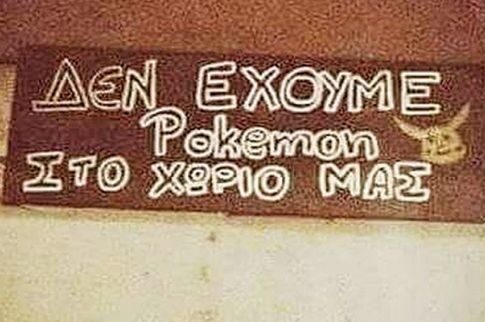 Χανιά: «Δεν έχουμε pokemon στο χωριό μας» λένε οι κάτοικοι του χωριού Κάνδανος