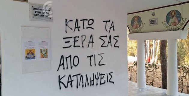 Βεβήλωσαν ναό γράφοντας σατανιστικά συνθήματα