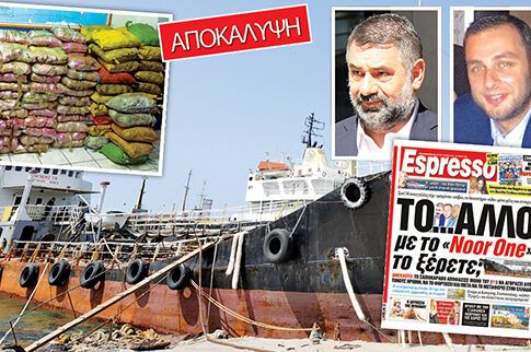 ΑΠΟΚΑΛΥΨΗ • Το mail του Κοτσώνη για τα λεφτά της ηρωίνης!
