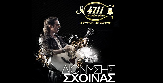 4711-2016-2017-sxoinas