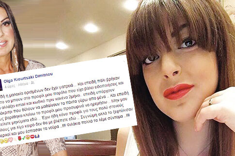 Η Ολγα της Λαίδης στα «χέρια» χάκερ!