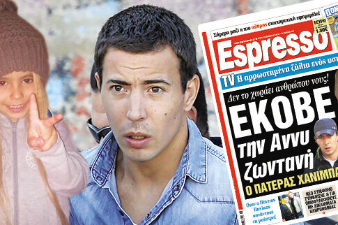 Ανέπνεε η τετράχρονη όταν την τεμάχιζαν!