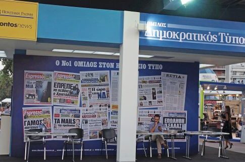 Εντυπωσίασε το περίπτερο του Δημοκρατικού Τύπου