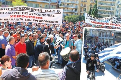 Χάος λόγω ΟΑΣΘ!