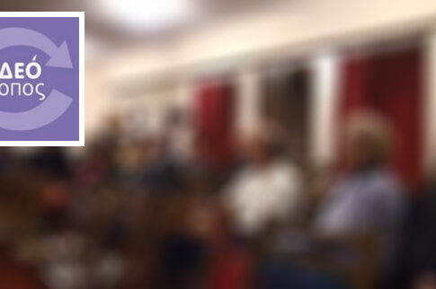 Όψεις του Διαλόγου στη σύγχρονη εποχή