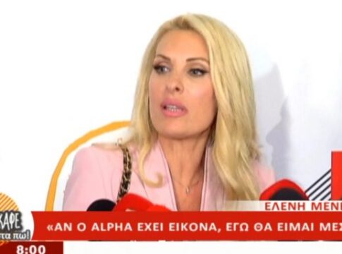 Ελένη Μενεγάκη: «Θα είμαι η τελευταία που θα φύγει από τον Alpha»!