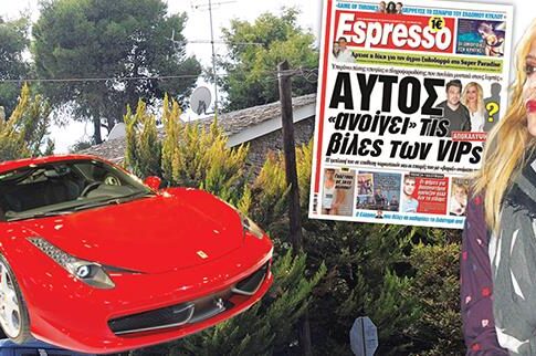 Ρομά λήσταρχοι με βίλες και Ferrari