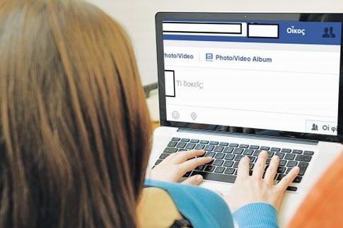 To facebook «εστί φιλοσοφείν»