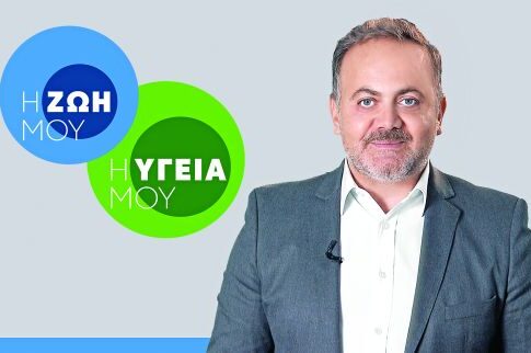 Με συμβουλές ζωής