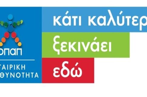Αιτήσεις από 539 αναπτυσσόμενες μικρομεσαίες επιχειρήσεις στο πρόγραμμα «Επιχειρηματική Ανάπτυξη από τον ΟΠΑΠ»