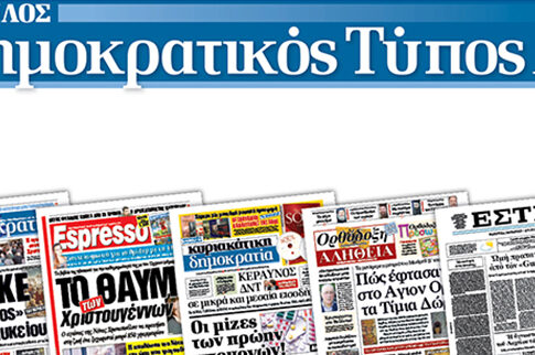 Ο δρόμος της αλήθειας για τις κατασκευασμένες κυκλοφορίες!