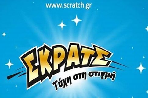 ΣΚΡΑΤΣ: 4,3 εκατομμύρια ευρώ σε κέρδη μοίρασε την προηγούμενη εβδομάδα!
