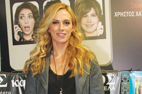 Ετοιμη για το «Μεγάλο παζάρι»