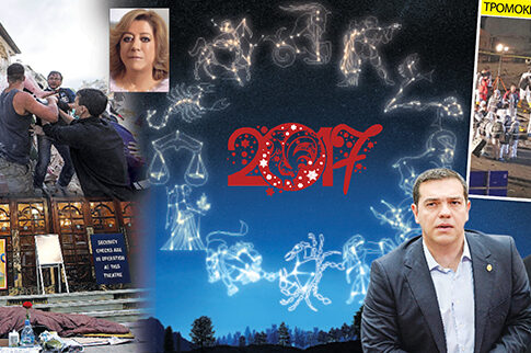 2017: Εκλογές και δραχμή