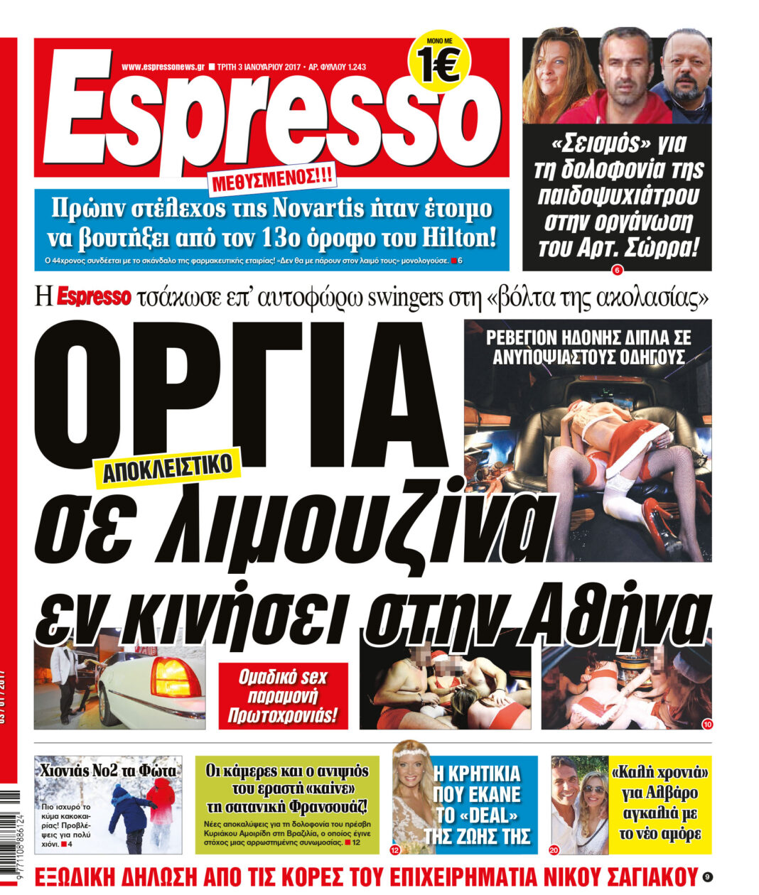 Τριτη 03.01.17