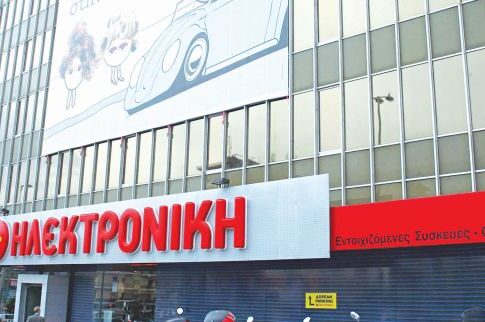 Στο σφυρί  ψυγεία, tv, πλυντήρια!
