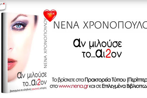 Εγκέφαλος και διαφορές μεταξύ συναισθηματικής - σωματικής αναπηρίας