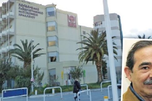 Στη ΜΕΘ του Βενιζέλειου Ηρακλείου Γάλλος ασθενής με επικίνδυνα μικρόβια