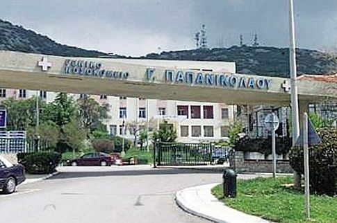 Ρομά έδειραν γιατρό  και νοσοκόμα στο «Γ. Παπανικολάου»