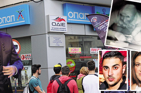 Αρπαξαν 5.000 € από το πρακτορείο ΟΠΑΠ της οικογένειας Παντελίδη