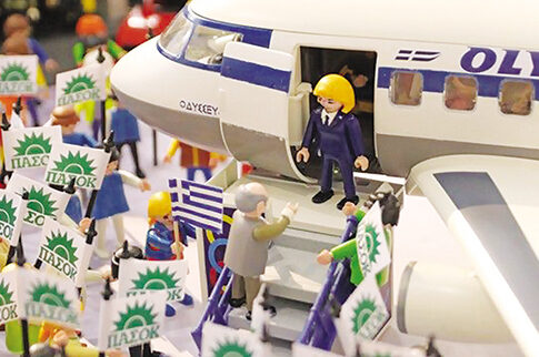 Ο Ανδρέας και η Μιμή έγιναν Playmobil