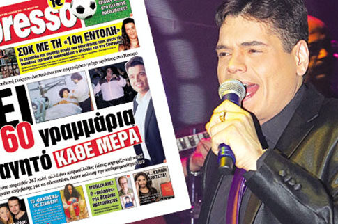 «Αφήνω το τραγούδι για να μείνω ζωντανός»