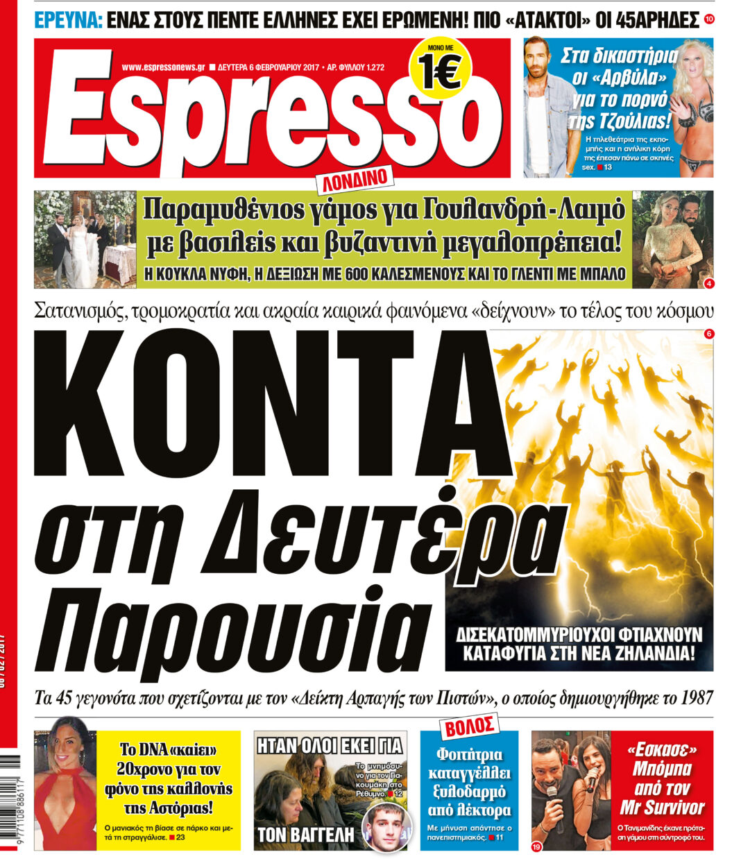 Δευτερα 06.02.17