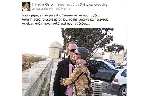 Η συγκινητική ανάρτηση της συζύγου του Αλέξανδρου Βέλιου στα γενέθλιά της